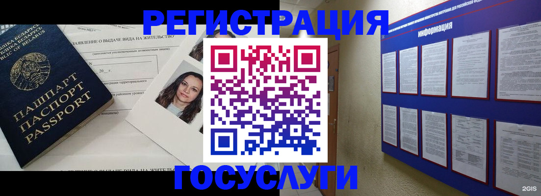 временная регистрация для всех в Покрове