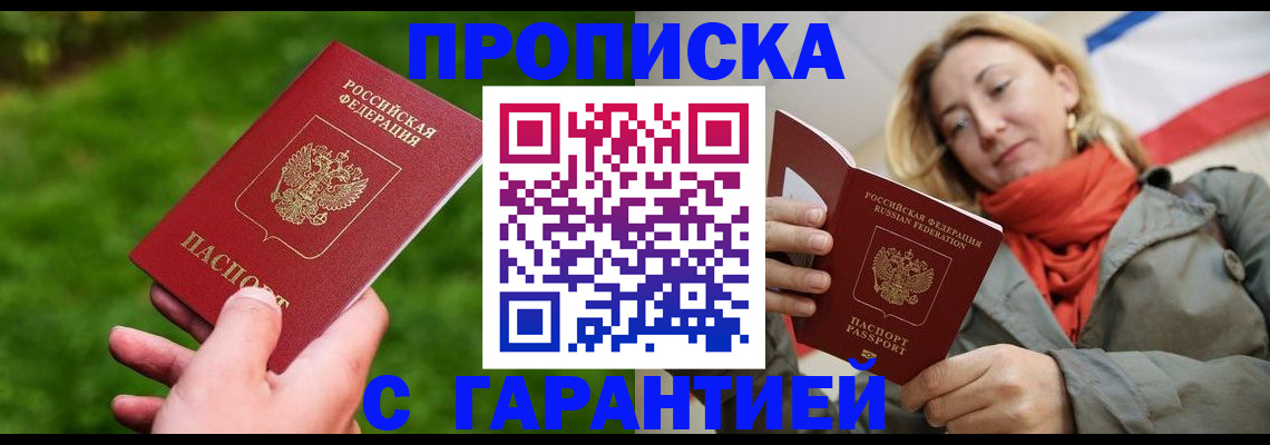 прописка ребенка в Покрове