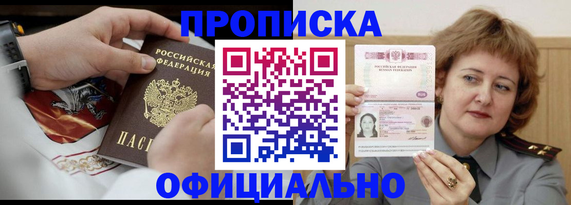 временная регистрация надежно в Покрове