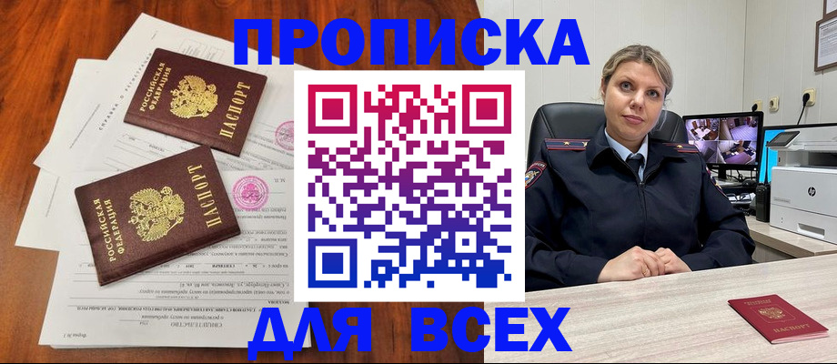 прописка паспорт в Покрове