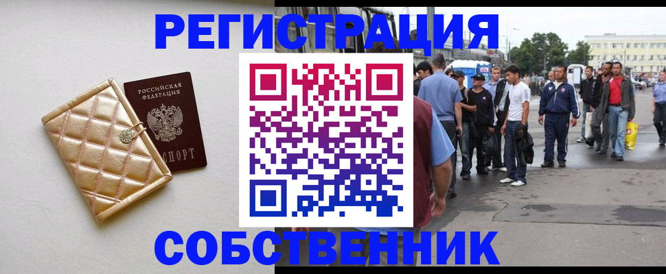 прописка регистрация в Покрове