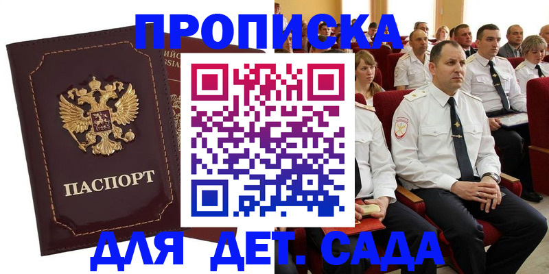 найти адрес прописки в Покрове