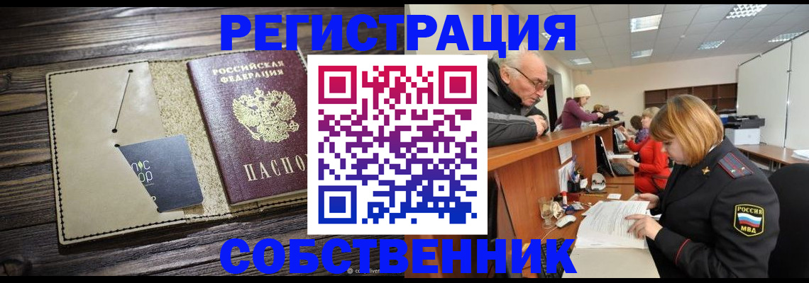 временная регистрация госуслуги в Покрове