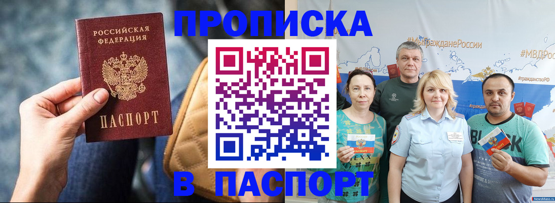 прописка иностранных граждан в Покрове