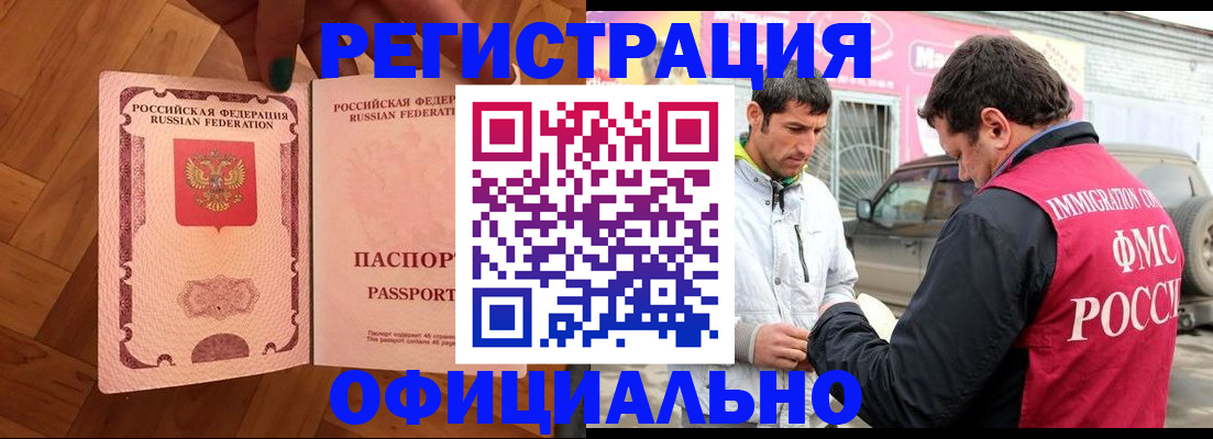 прописка ребенка в Покрове