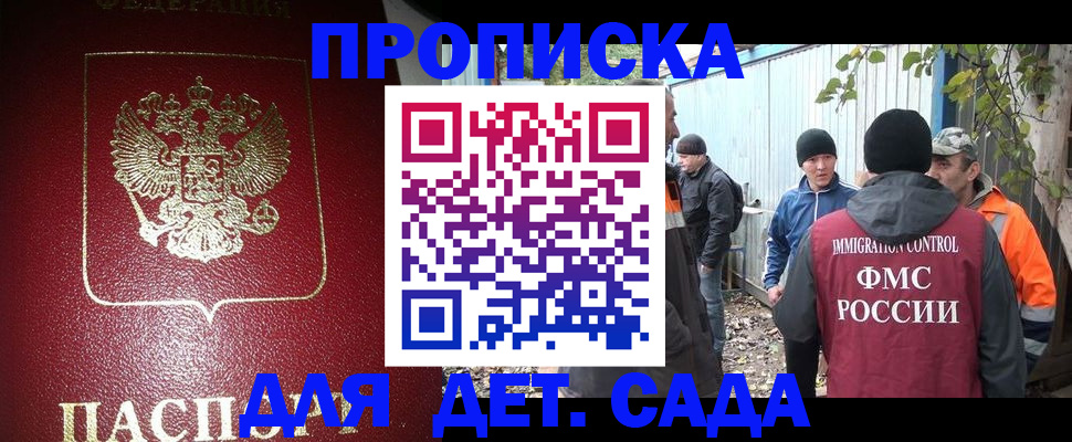 миграционный учет в Покрове